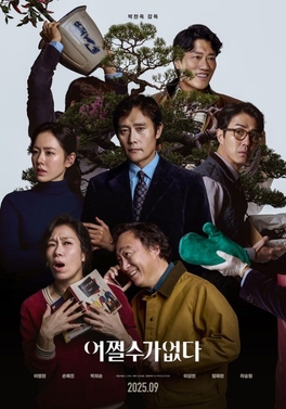Carbon Arc presents No Other Choice